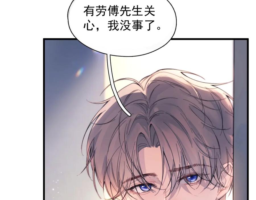 《精卫》第28话 能不能留下？ 第15页
