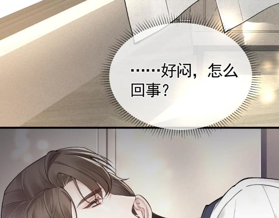 针锋对决 第29话 你倒是教我啊 第62页
