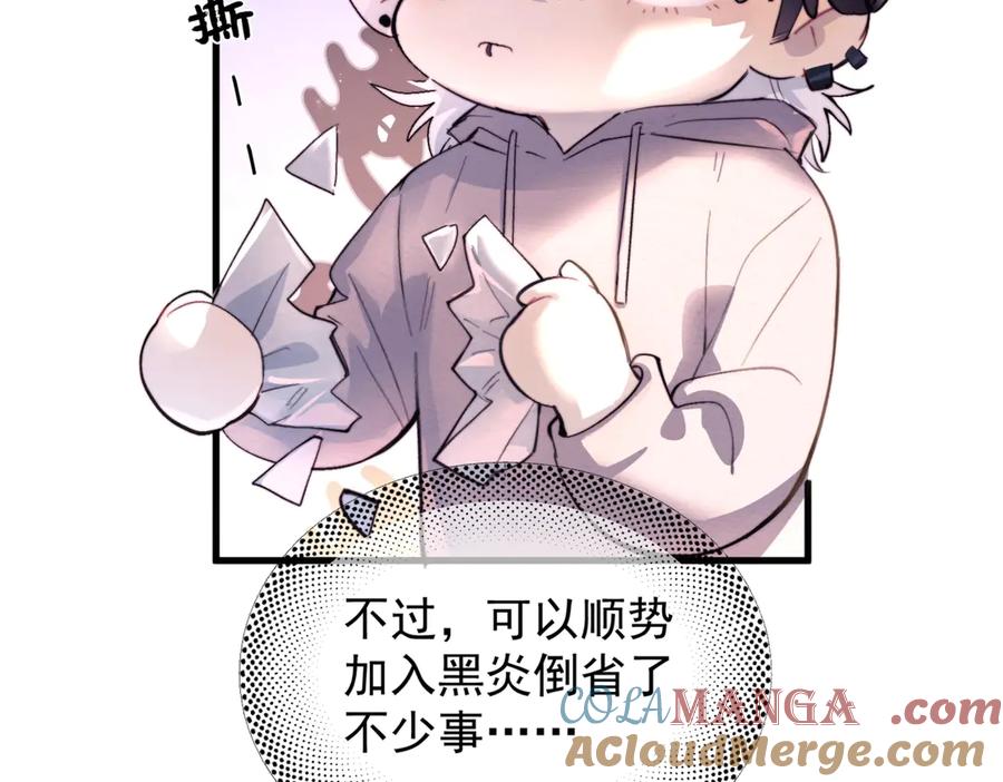《精卫》第28话 能不能留下？ 第37页