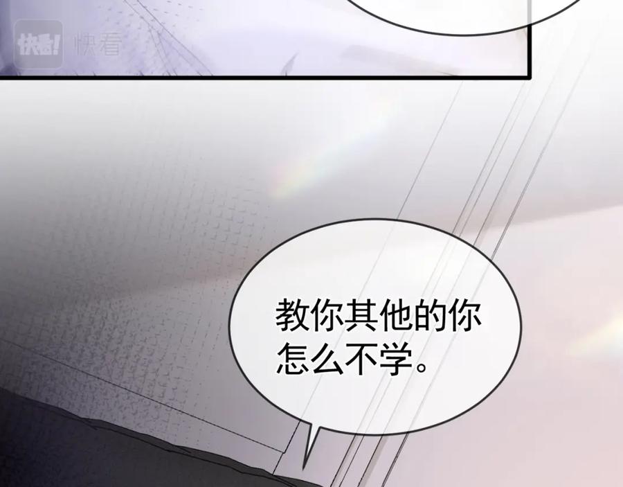 针锋对决 第29话 你倒是教我啊 第16页