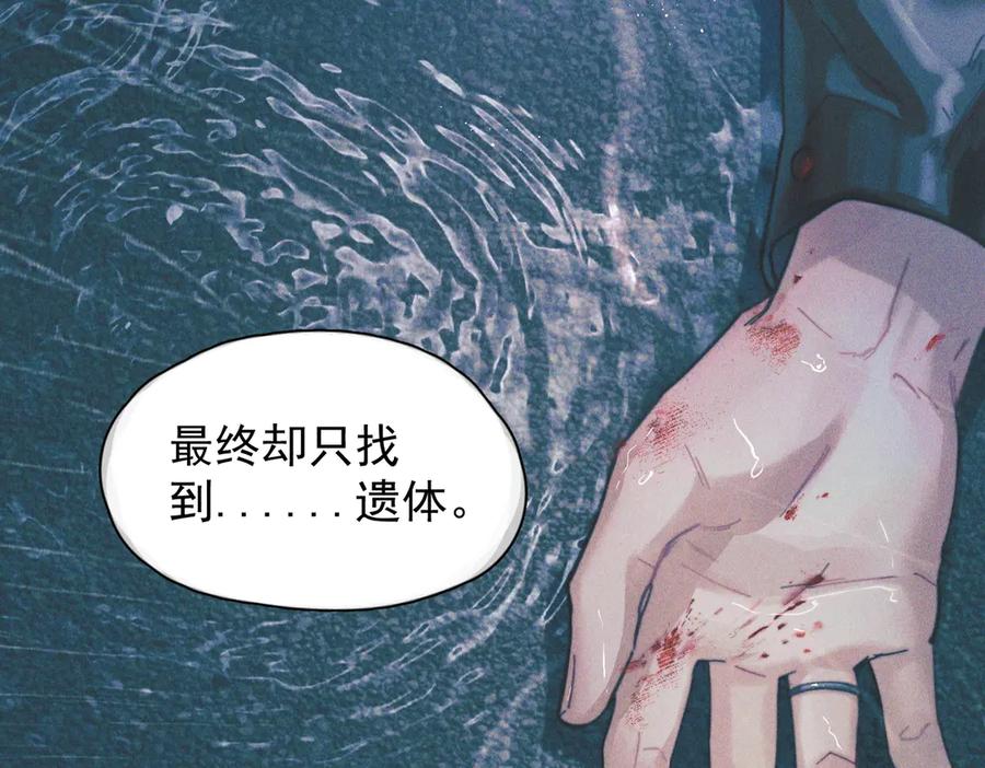 《精卫》第28话 能不能留下？ 第70页
