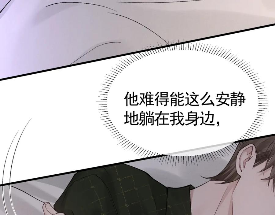 针锋对决 第29话 你倒是教我啊 第50页
