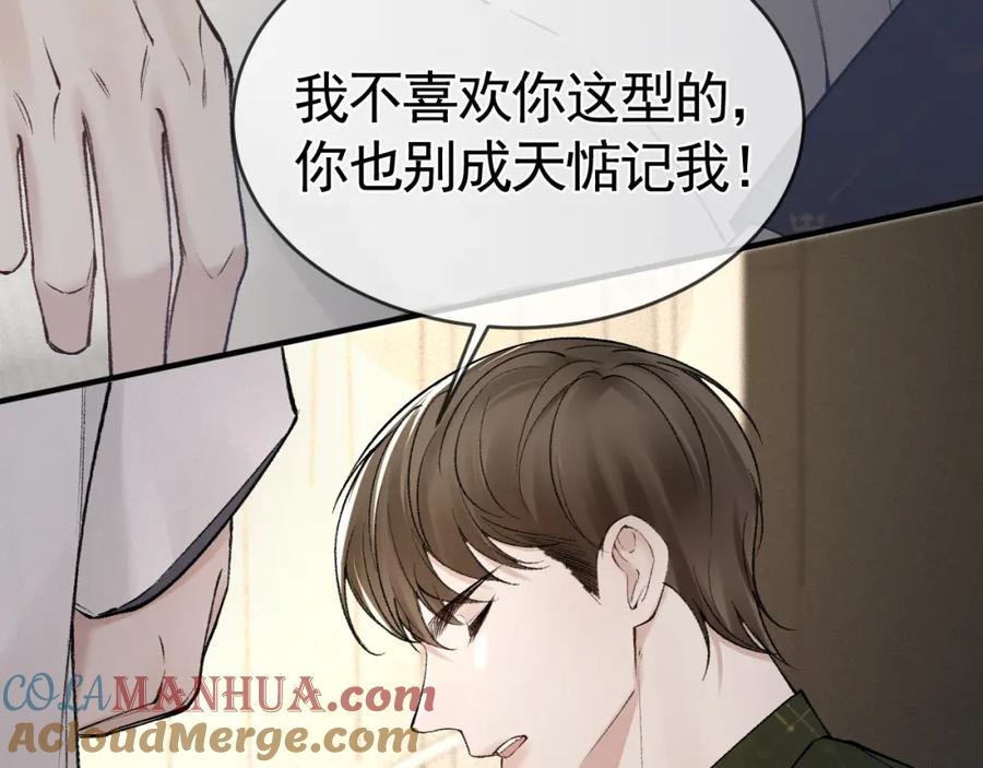 针锋对决 第29话 你倒是教我啊 第93页