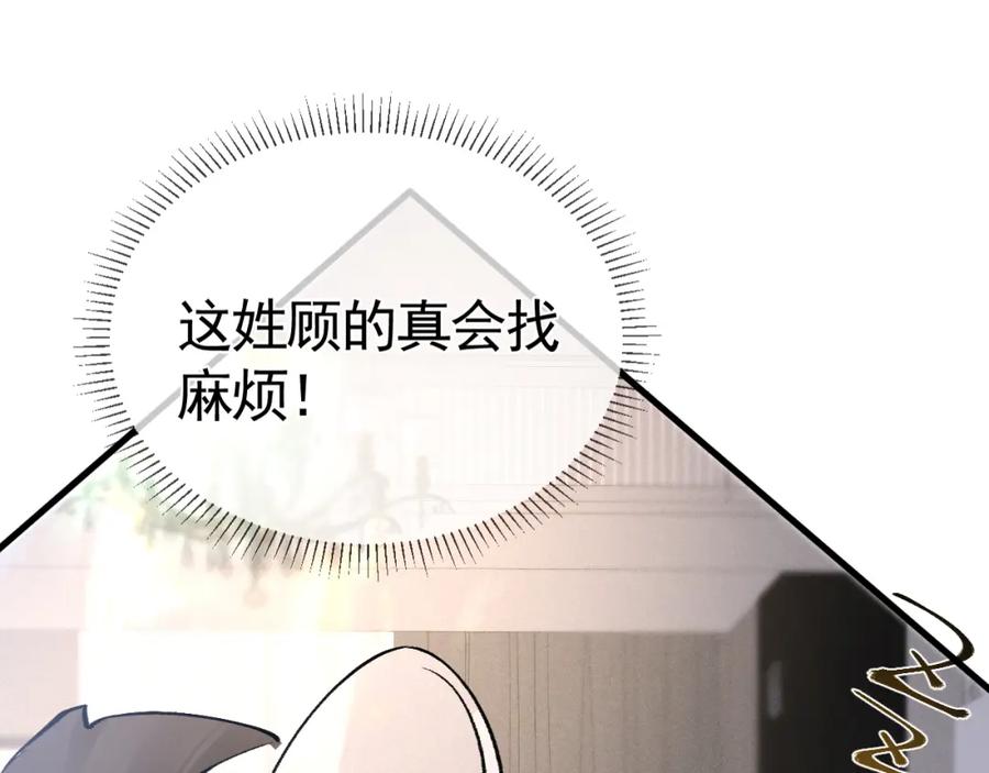 针锋对决 第29话 你倒是教我啊 第43页