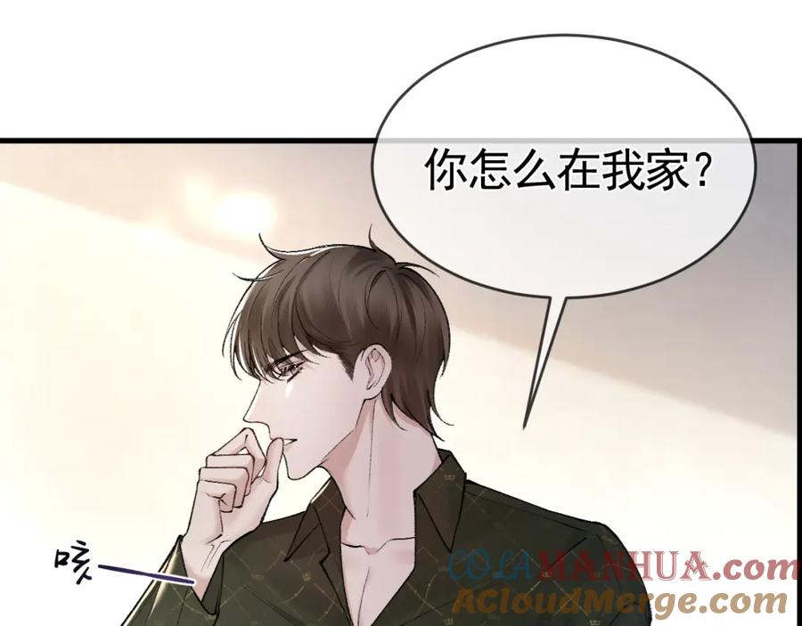 针锋对决 第29话 你倒是教我啊 第77页