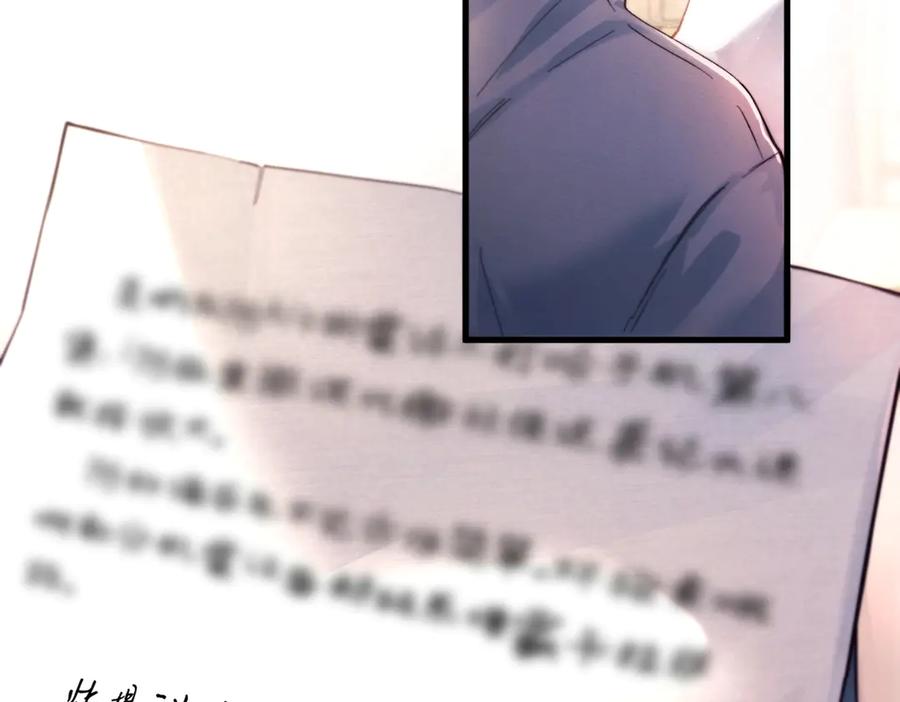 《精卫》第28话 能不能留下？ 第26页