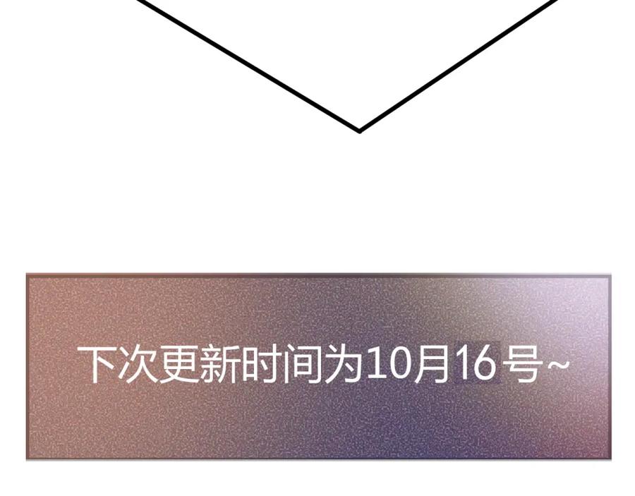 针锋对决 第29话 你倒是教我啊 第110页