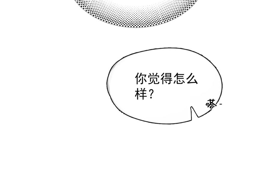 《精卫》第28话 能不能留下？ 第38页