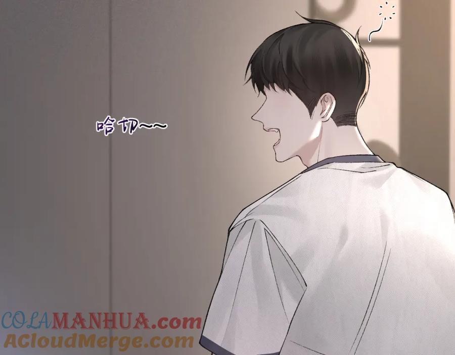 针锋对决 第29话 你倒是教我啊 第41页