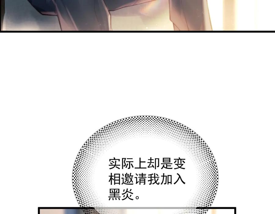 《精卫》第28话 能不能留下？ 第30页