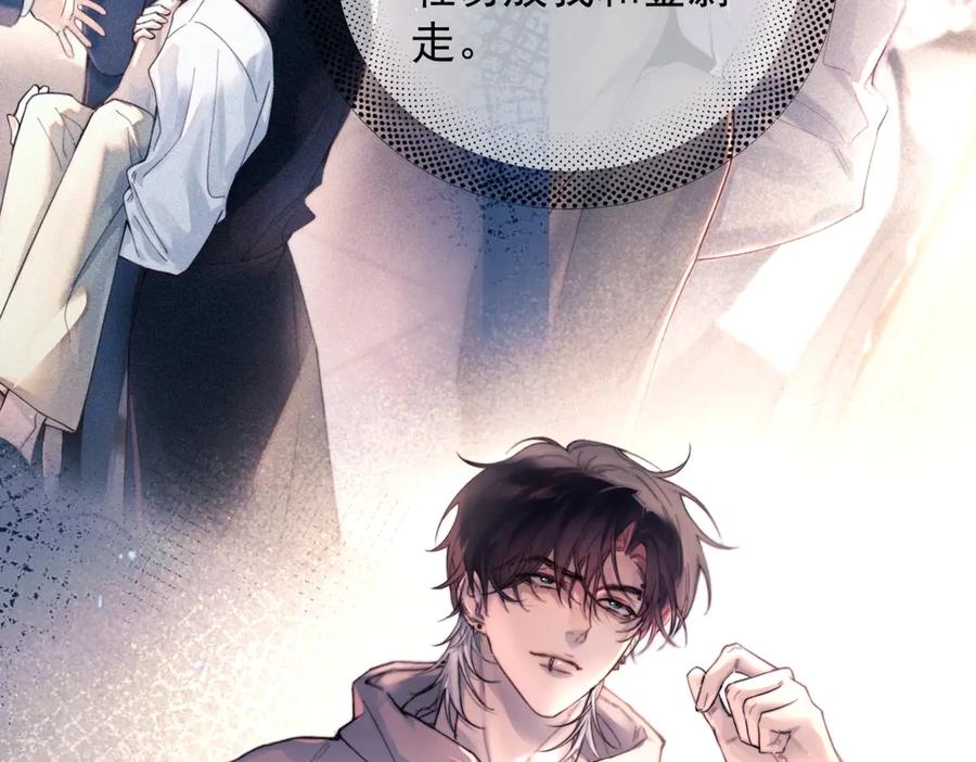 《精卫》第28话 能不能留下？ 第34页
