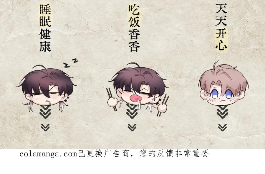 《精卫》第28话 能不能留下？ 第100页