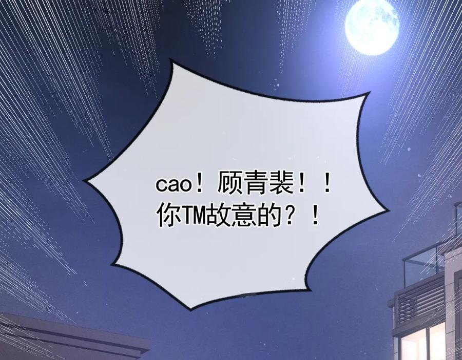 针锋对决 第29话 你倒是教我啊 第32页