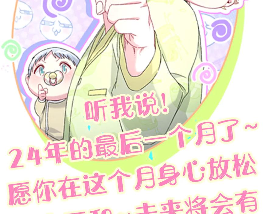 哪里来的大宝贝 第306话 不要恶意揣测 第98页