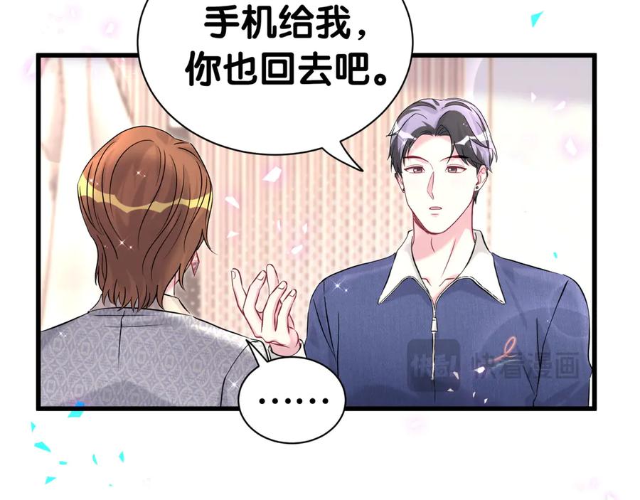 哪里来的大宝贝 第308话 到底听没听见啊？ 第18页