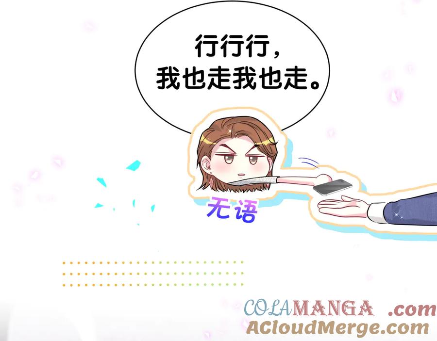 哪里来的大宝贝 第308话 到底听没听见啊？ 第19页
