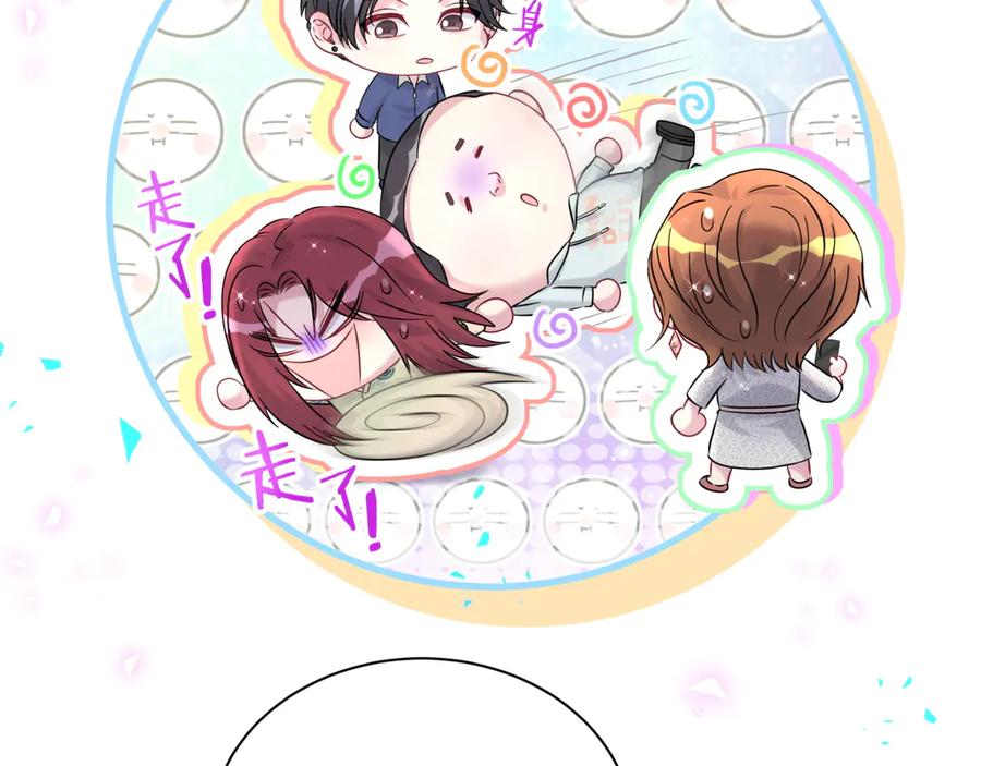 哪里来的大宝贝 第308话 到底听没听见啊？ 第17页