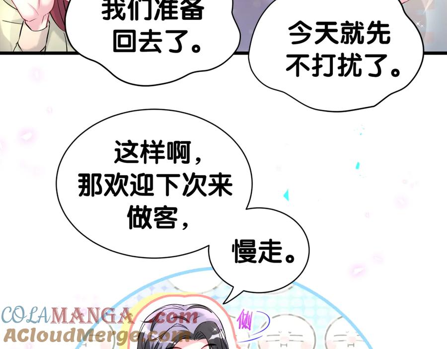 哪里来的大宝贝 第308话 到底听没听见啊？ 第16页