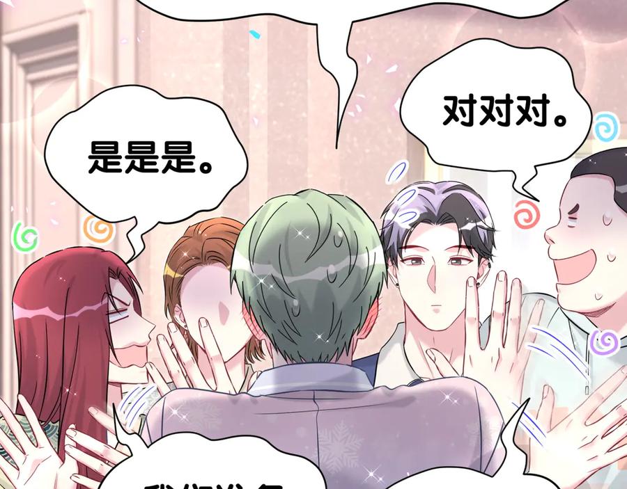 哪里来的大宝贝 第308话 到底听没听见啊？ 第15页