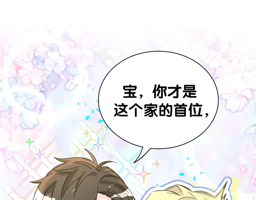 哪里来的大宝贝 第309话 迷人的小土豆 第39页