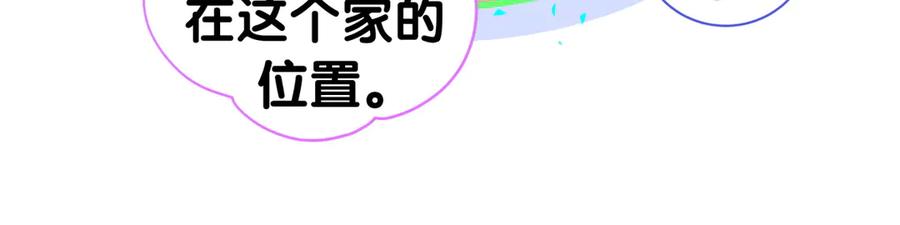 哪里来的大宝贝 第309话 迷人的小土豆 第38页