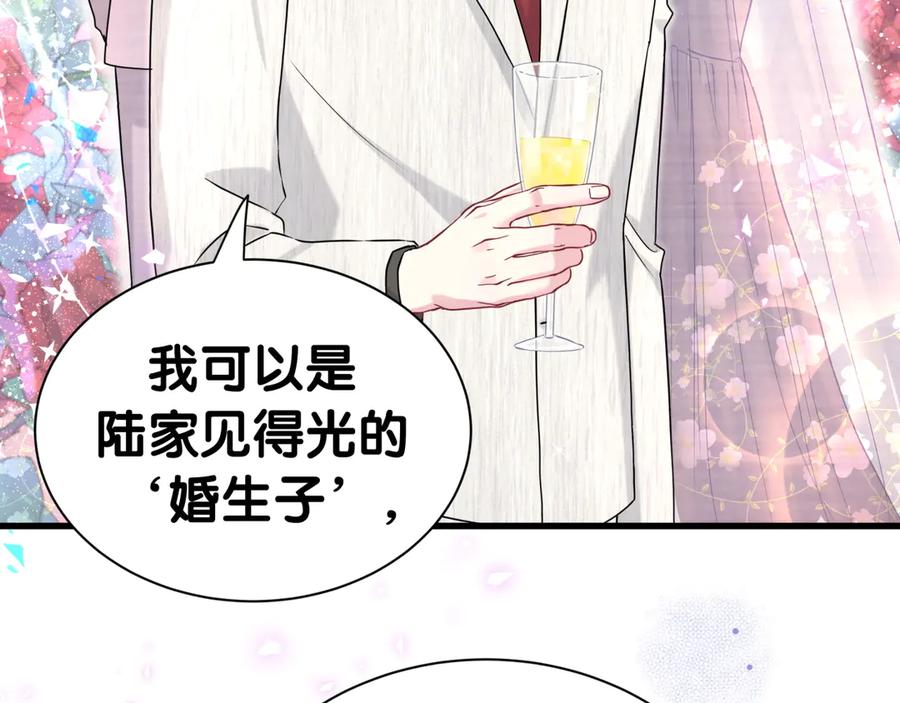 哪里来的大宝贝 第310话 两副面孔 第44页