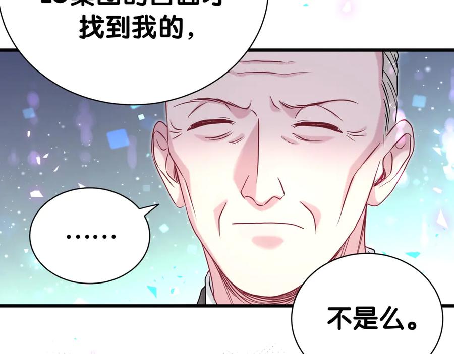 哪里来的大宝贝 第310话 两副面孔 第46页
