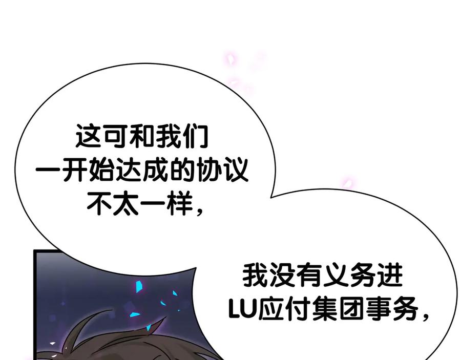 哪里来的大宝贝 第310话 两副面孔 第22页