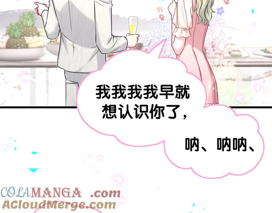 哪里来的大宝贝 第310话 两副面孔 第69页