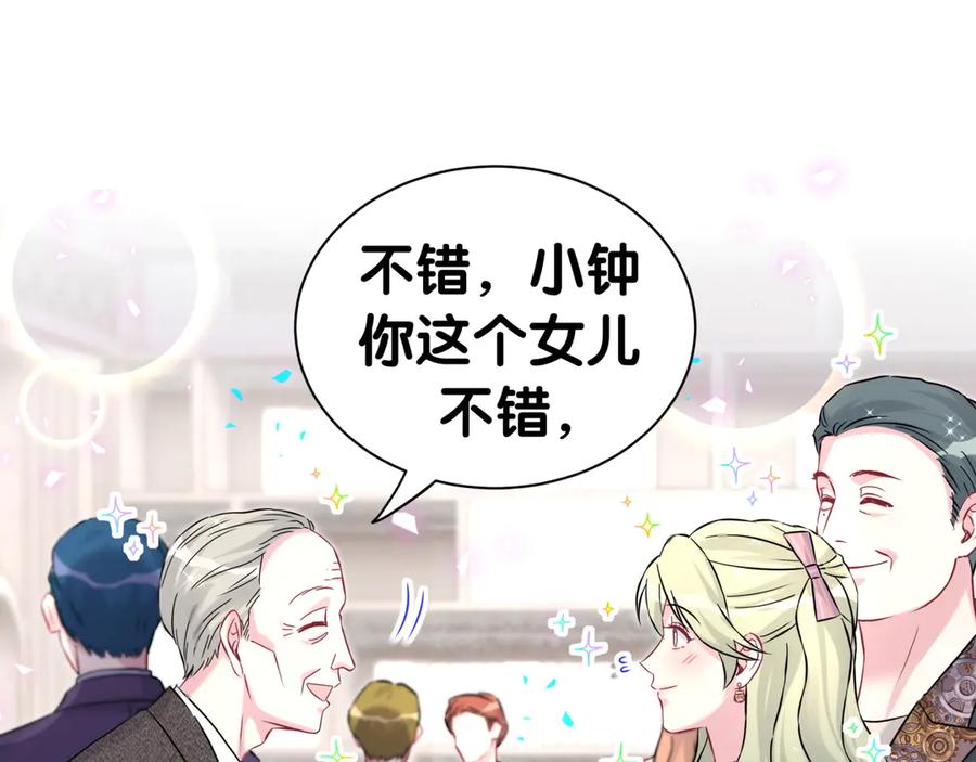 哪里来的大宝贝 第310话 两副面孔 第58页