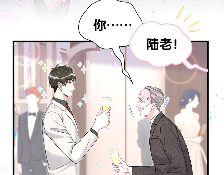 哪里来的大宝贝 第310话 两副面孔 第50页