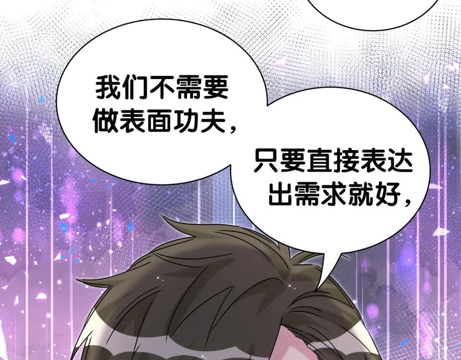 哪里来的大宝贝 第310话 两副面孔 第47页