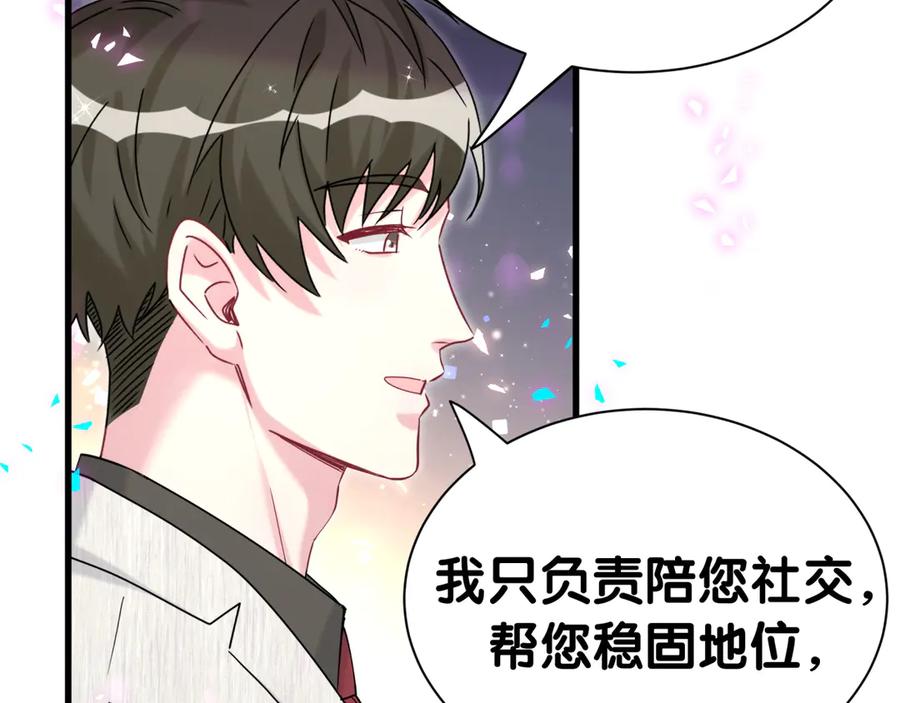 哪里来的大宝贝 第310话 两副面孔 第23页
