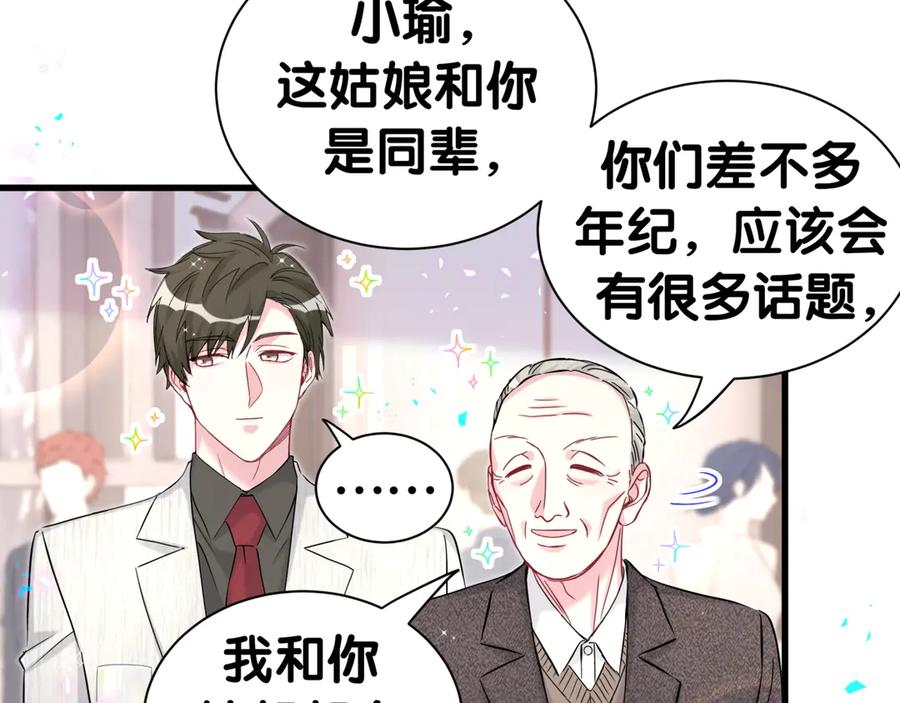 哪里来的大宝贝 第310话 两副面孔 第60页