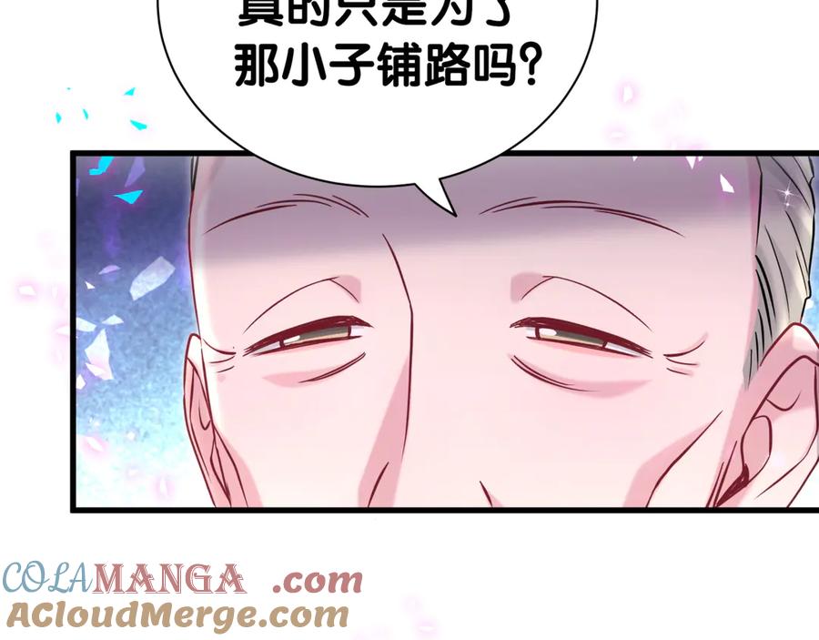 哪里来的大宝贝 第310话 两副面孔 第25页