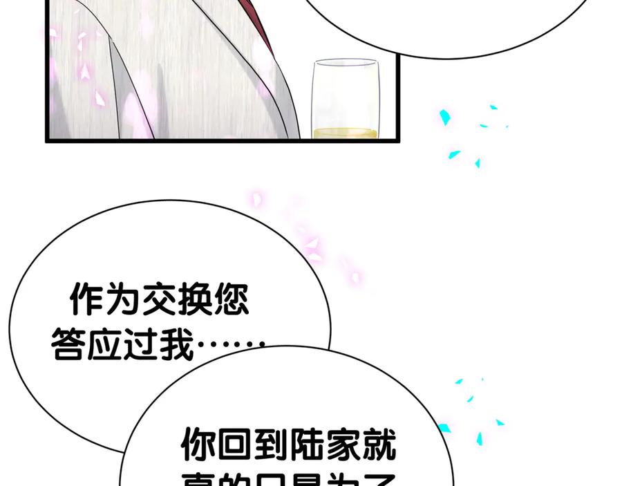 哪里来的大宝贝 第310话 两副面孔 第24页