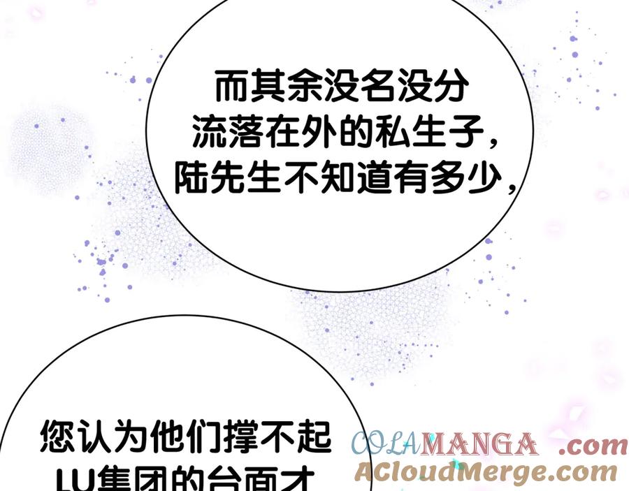 哪里来的大宝贝 第310话 两副面孔 第45页