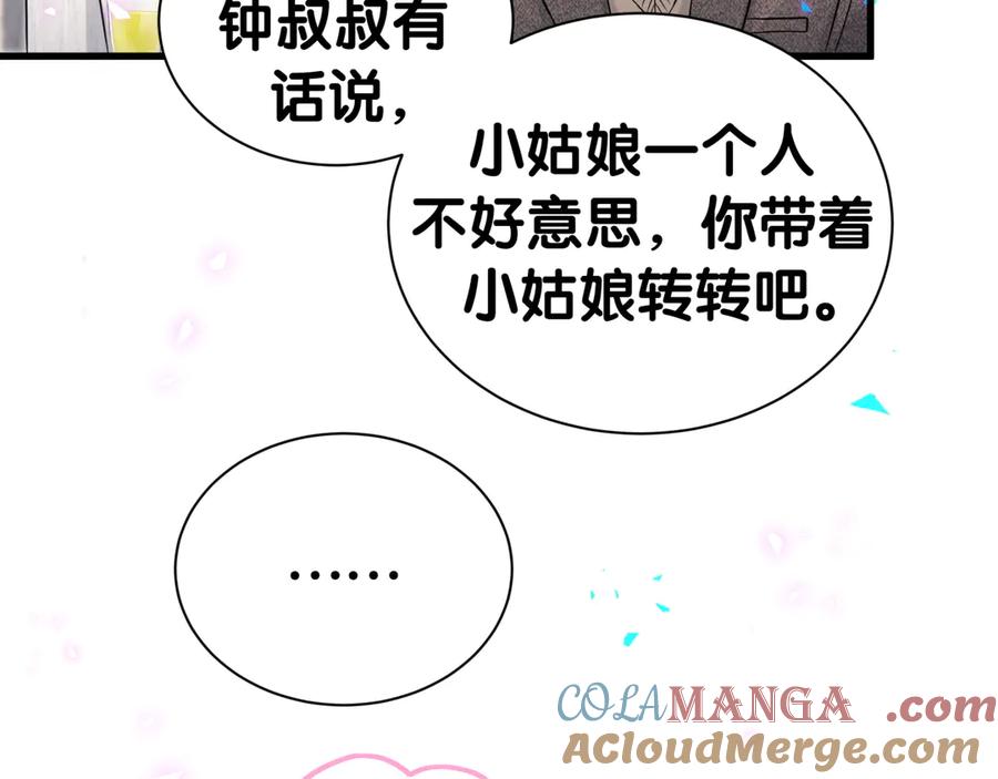 哪里来的大宝贝 第310话 两副面孔 第61页