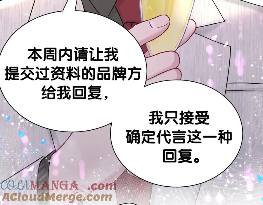 哪里来的大宝贝 第310话 两副面孔 第49页