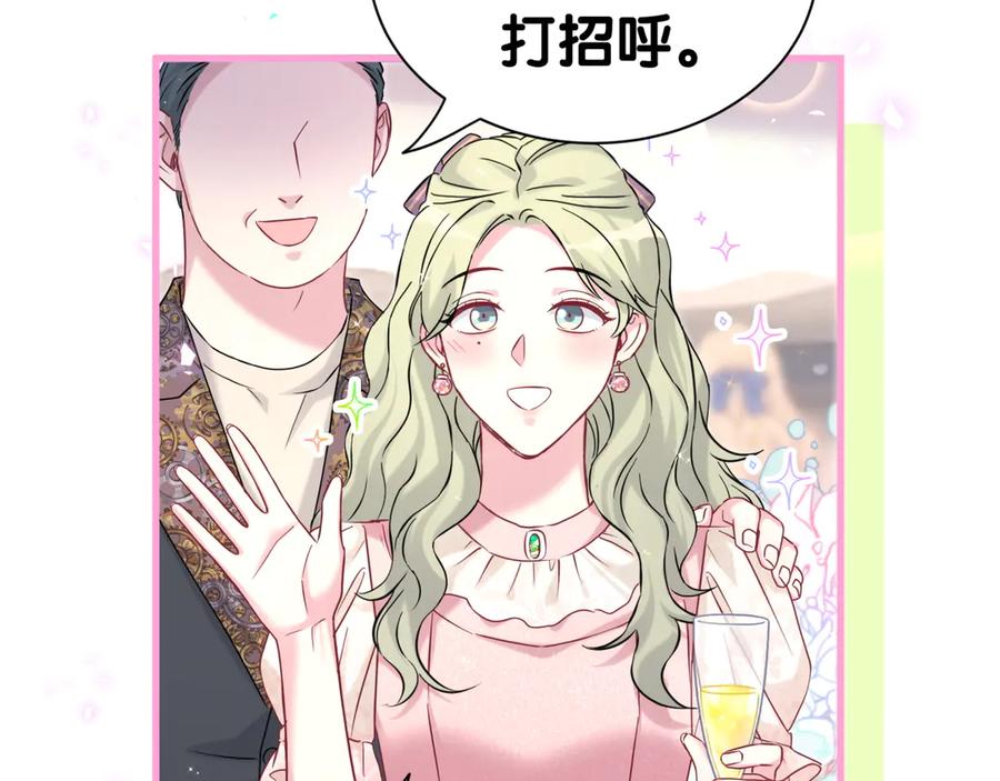 哪里来的大宝贝 第310话 两副面孔 第56页