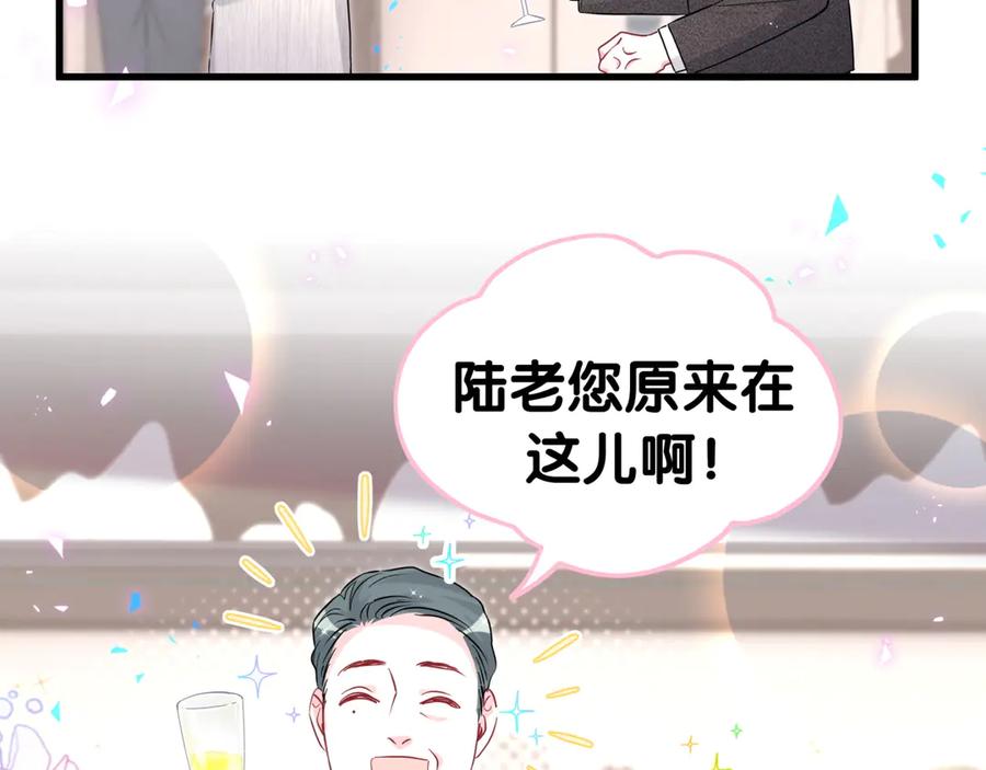 哪里来的大宝贝 第310话 两副面孔 第51页