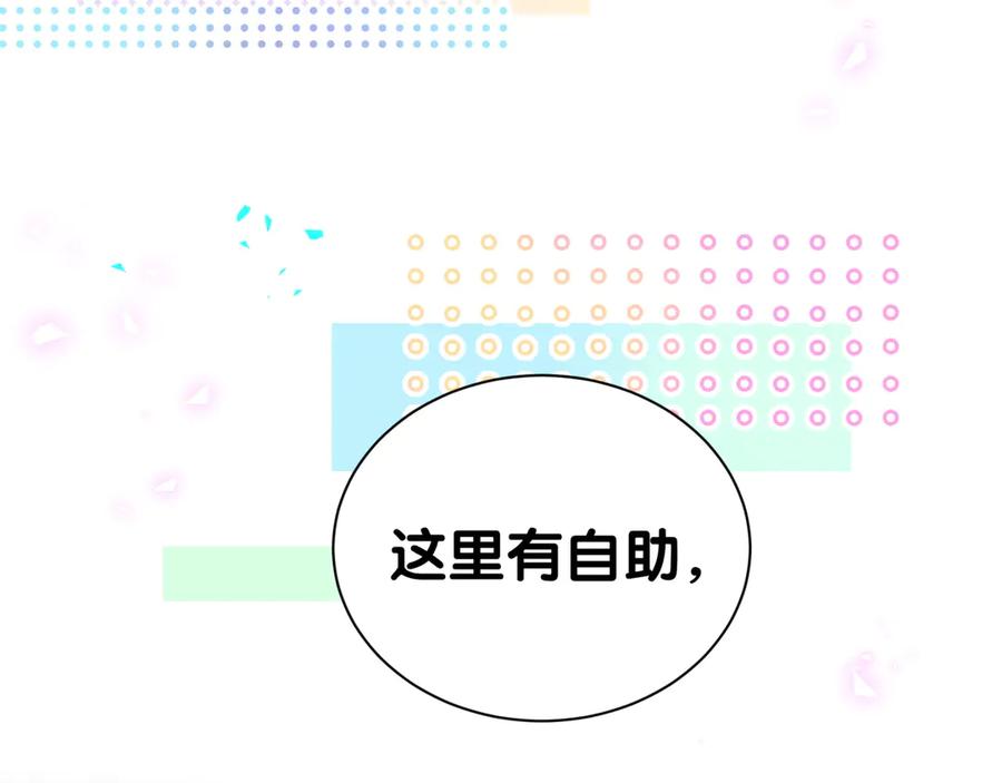 哪里来的大宝贝 第310话 两副面孔 第67页