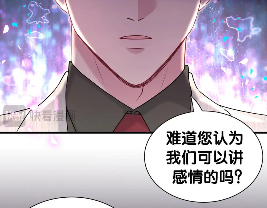 哪里来的大宝贝 第310话 两副面孔 第36页