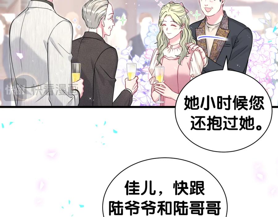 哪里来的大宝贝 第310话 两副面孔 第55页