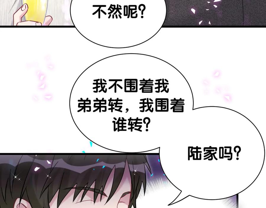 哪里来的大宝贝 第310话 两副面孔 第28页