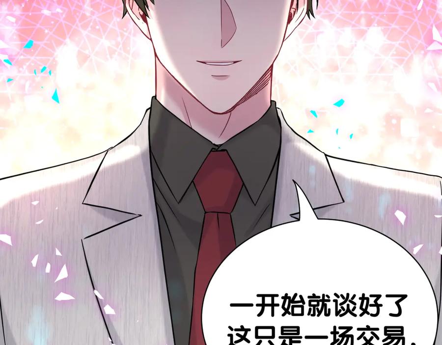 哪里来的大宝贝 第310话 两副面孔 第38页