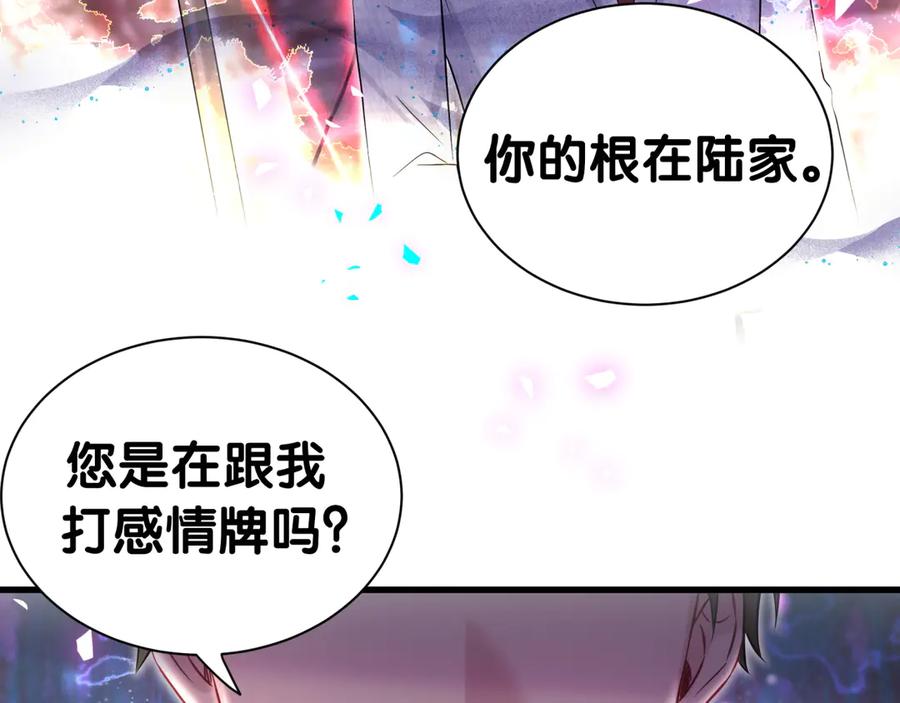 哪里来的大宝贝 第310话 两副面孔 第35页
