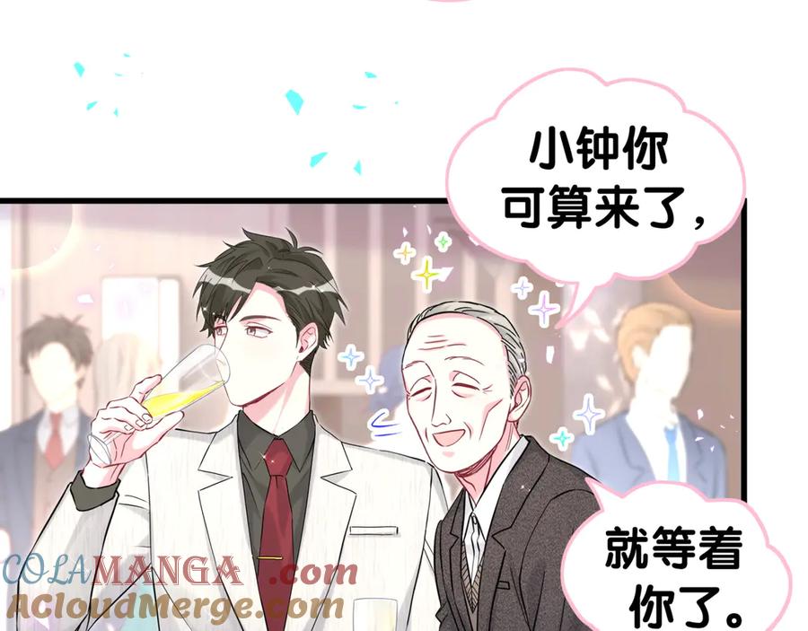 哪里来的大宝贝 第310话 两副面孔 第53页