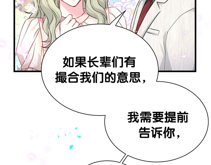 哪里来的大宝贝 第310话 两副面孔 第71页