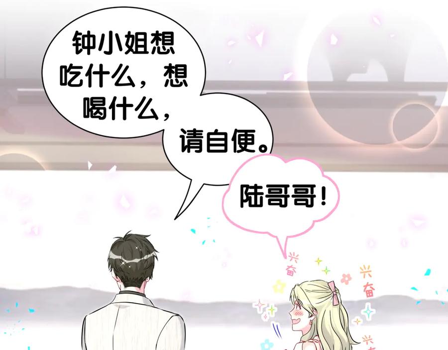 哪里来的大宝贝 第310话 两副面孔 第68页